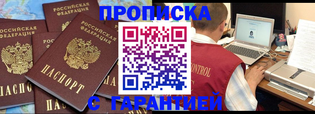 прописка иностранных граждан в Медногорске