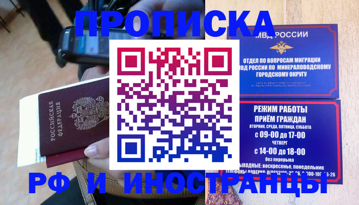 временная регистрация поиск в Медногорске