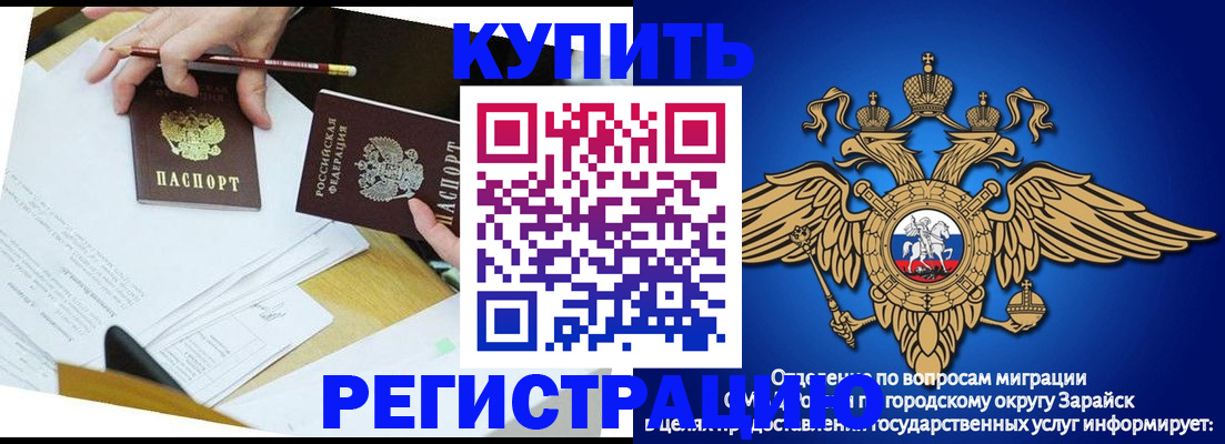 прописка от собственника в Медногорске