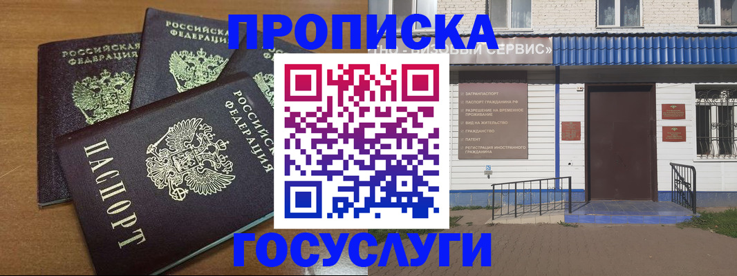 регистрация в Медногорске