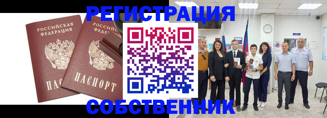 прописка для военкомата в Медногорске